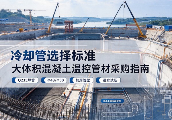 通州区冷却管选择标准